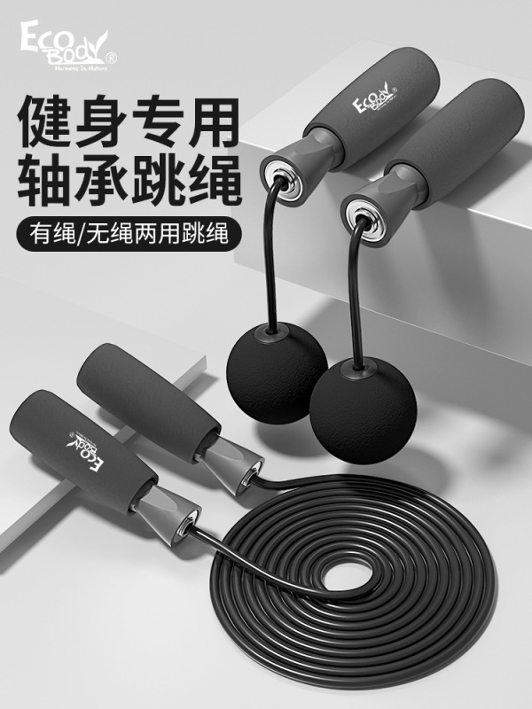 卸売縄跳び減量大人のロープフィットネススポーツロープメンズプロフェッショナルロープ脂肪燃焼縄跳び機器|undefined