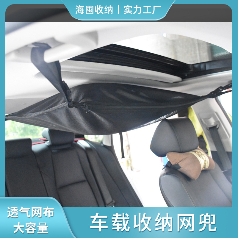 车载收纳网兜车顶棚座椅间单双层网布折叠挂袋汽车用品行李置物架