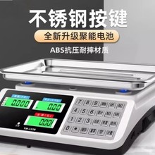 电子秤高精度2026新款商用小型精准克数称重家用厨房食物公斤台秤