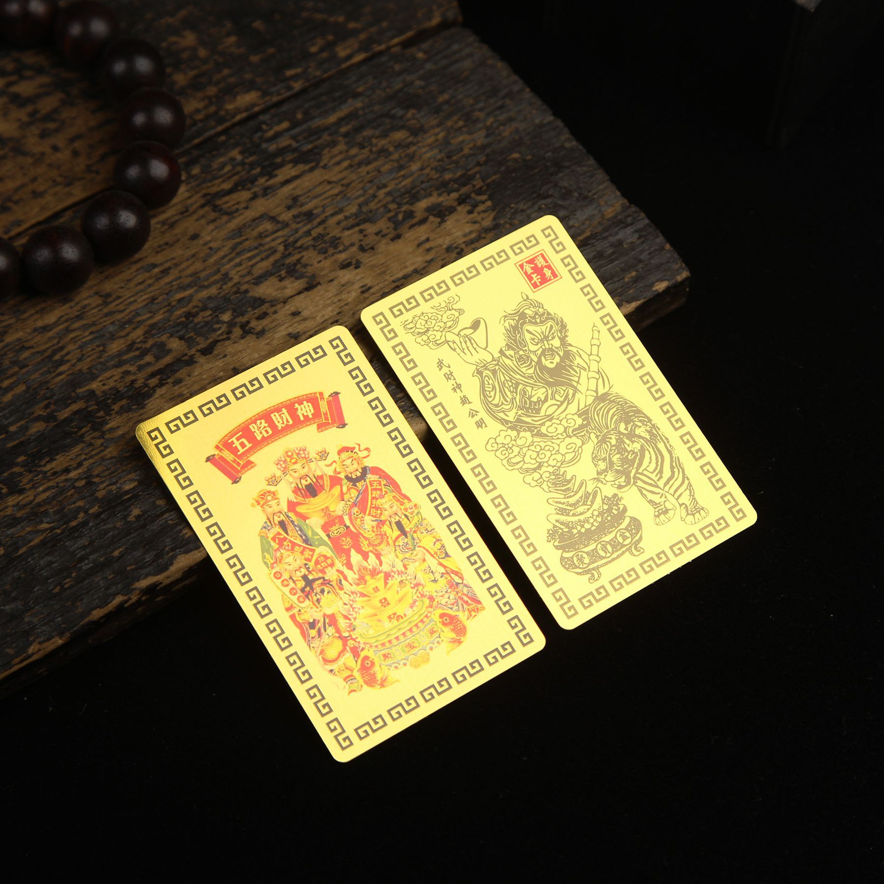 寺庙五路财神金属卡赵公明金卡五爷赐福有求必应手机卡随身护身卡