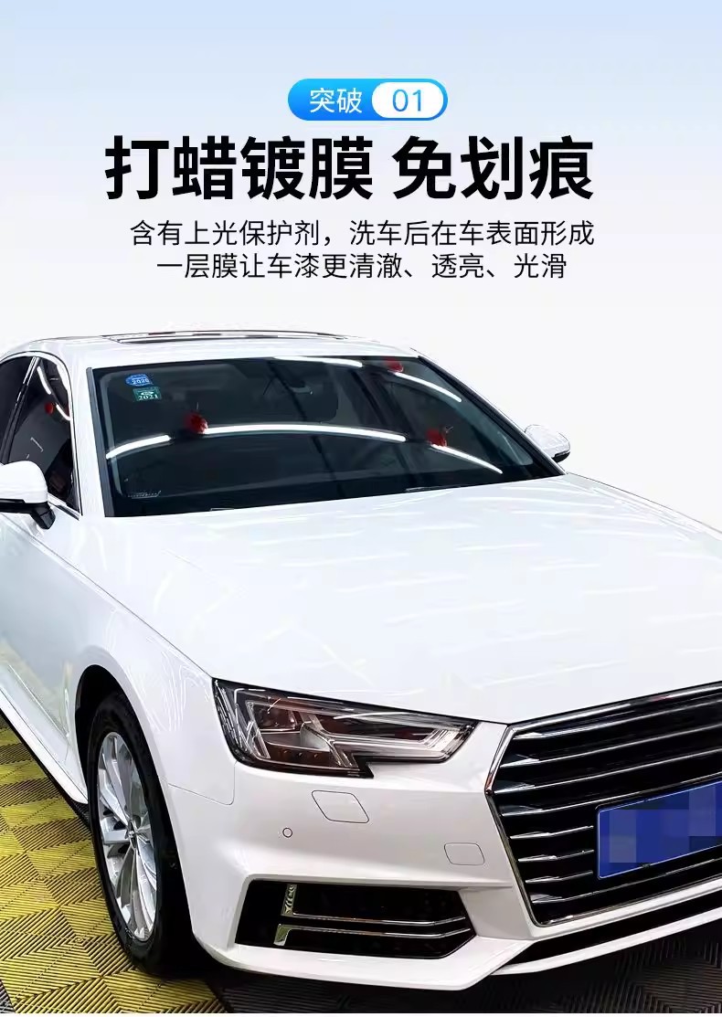 Car Wash Liquid, Special Water Wax, White Car Strong Decontamination Foam Wax, Water-Coated Cleaning Agent, Water Wax