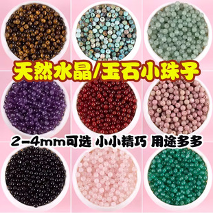 ��2/3/4mm��Ȼʯˮ��ɢ��С�����ֹ�diy�����������ʯ�ִ�����