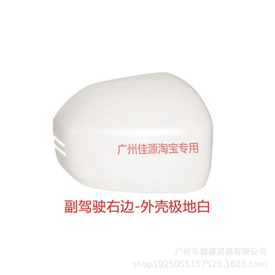 mirror, turn signal reflector cover — Rear mirror/rearview mirror assembly - passenger-side-right-exterior-polar-white