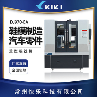 ����CNCȫ���ŷ�DJ970-EA��㊙C�����Ӳ��P���~����ģ�ߏS��