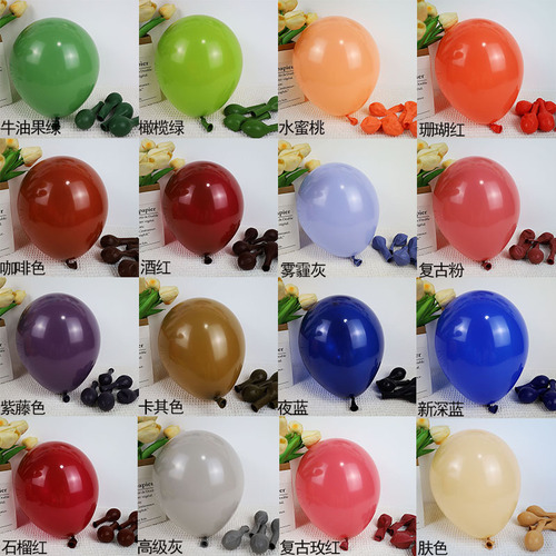Cross-border 5-inch 10-inch 18-inch retro color latex balloon birthday party decoration matte balloon thickened 2.2g