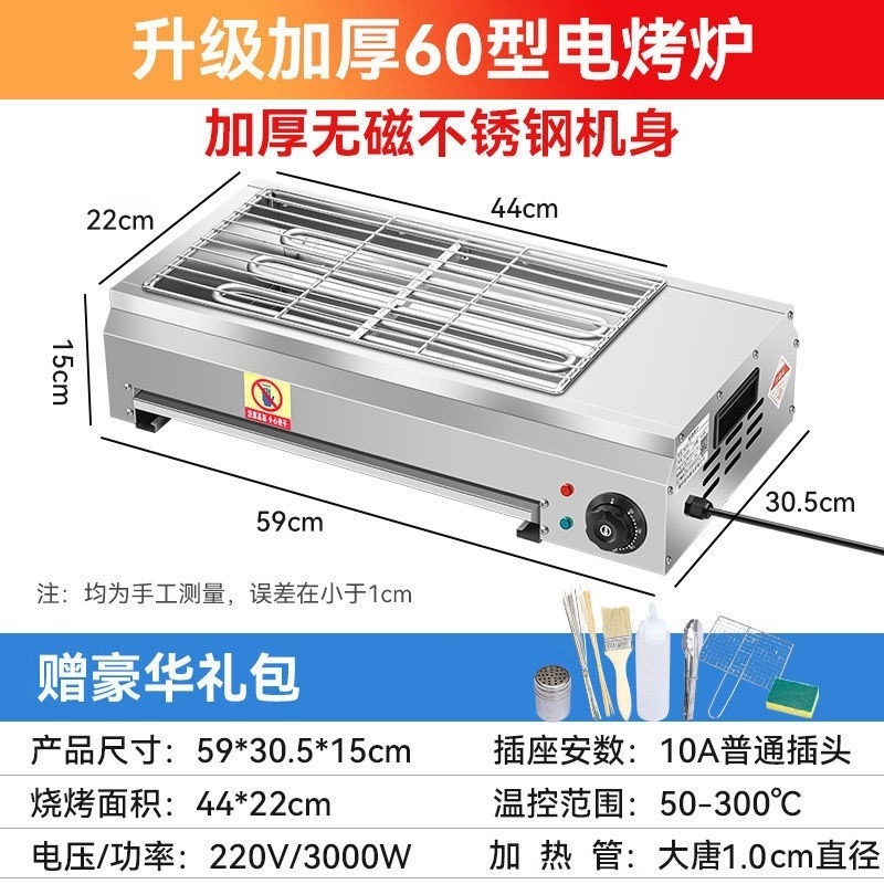 Nuevo horno de parrilla eléctrica sin humo, kebab de cordero asado comercial doméstico de alta potencia, durian asado, gluten de ostras, mercado nocturno interior