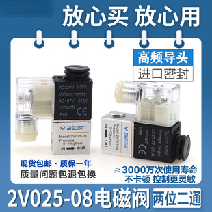 Air compressor accessories solenoid valve 2V025-08/06AC220V DC24V two-position two normally closed control air valve
