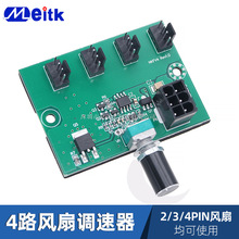 ̨ʽ�C��X�C���L���Դ늉��{����4·FAN������2PIN3PIN4PIN���