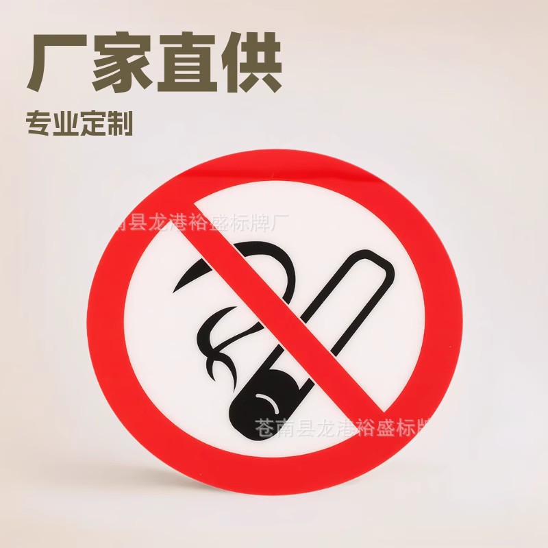 支持打样！环保加厚PVC禁烟警示贴 防水防晒勿扔垃圾标牌