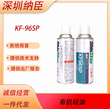 �F؛ShinEtsu��Խ KF-96SP���׻����͸�ЧÓģ��KF96SP�x��ճ�z��