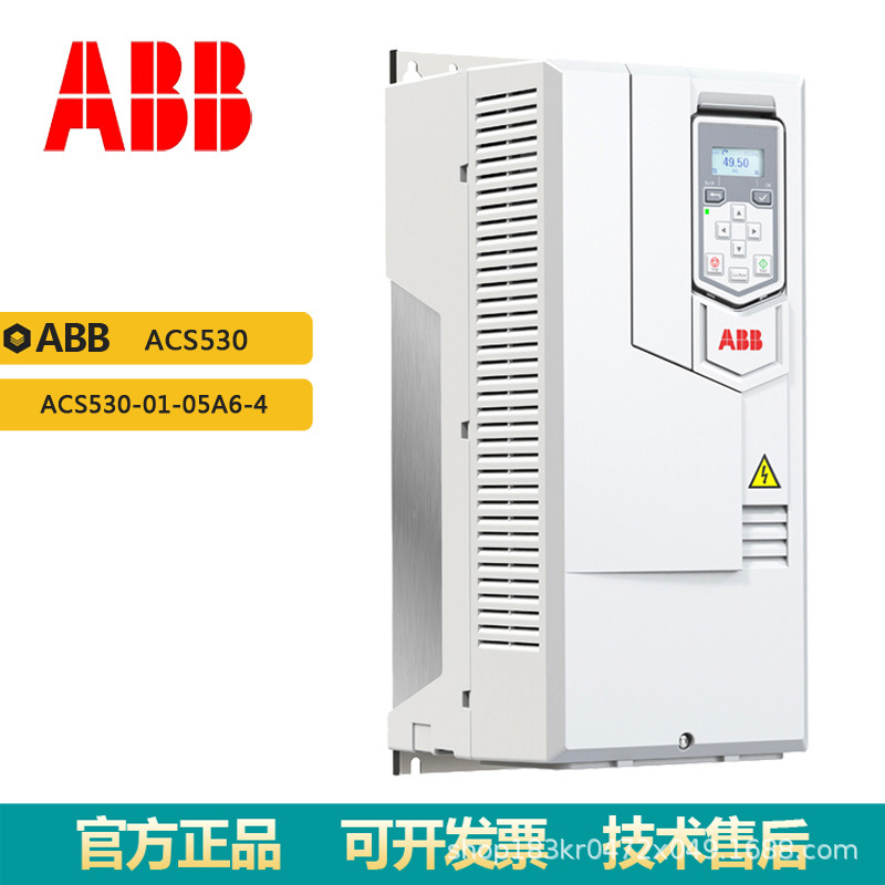 原装正品ABB变频器ACS530 ACS530-01-05A6-4三相电压380V功率2.2K