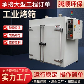 废气处理设备;不脱硫除尘;空气净化设备