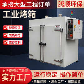 大型工业烤箱热风循环烘箱特氟龙干燥箱不锈钢耐高温恒温工业烤箱