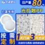 定制改性照明透光聚丙烯