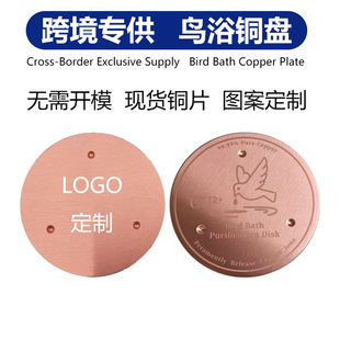 �����羳�Bԡ�~�P�����~�AƬ0.6x100mm bird bath disk�坍���~Ƭ