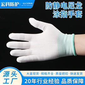 通用手套;防静电手套;一次防护手套