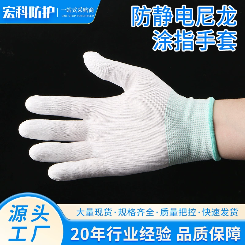 PU покрытые пальмовые перчатки износостойкие, нескользящие и воздухопроницаемые заводские беспыльные антистатические перчатки с покрытием тонкие нейлоновые защитные перчатки
