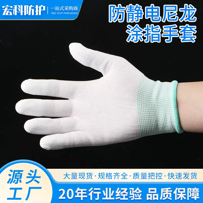 PU涂掌手套耐磨防滑透气工厂无尘防静电涂指手套薄款尼龙劳保手套