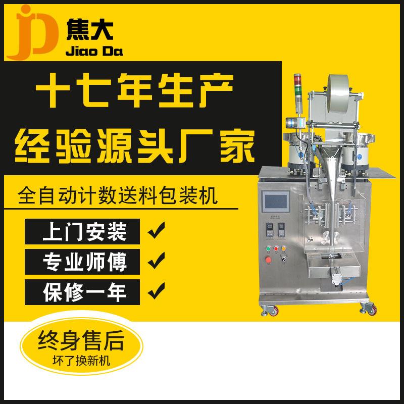 ������װ��Ƭװ����װ���ֶ���˿������װ������������˿��װ��