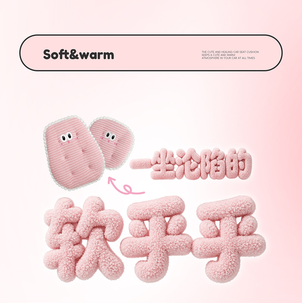 New plush car seat cushions, seat covers, and pillows for car seats