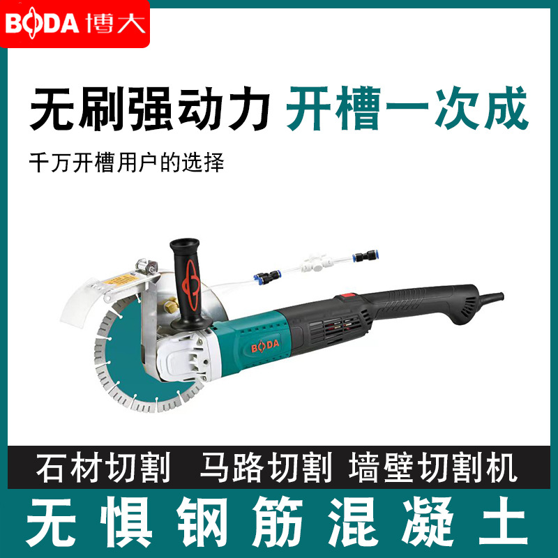 博大无刷开槽机215型加长手柄切割机水电安装开线槽机