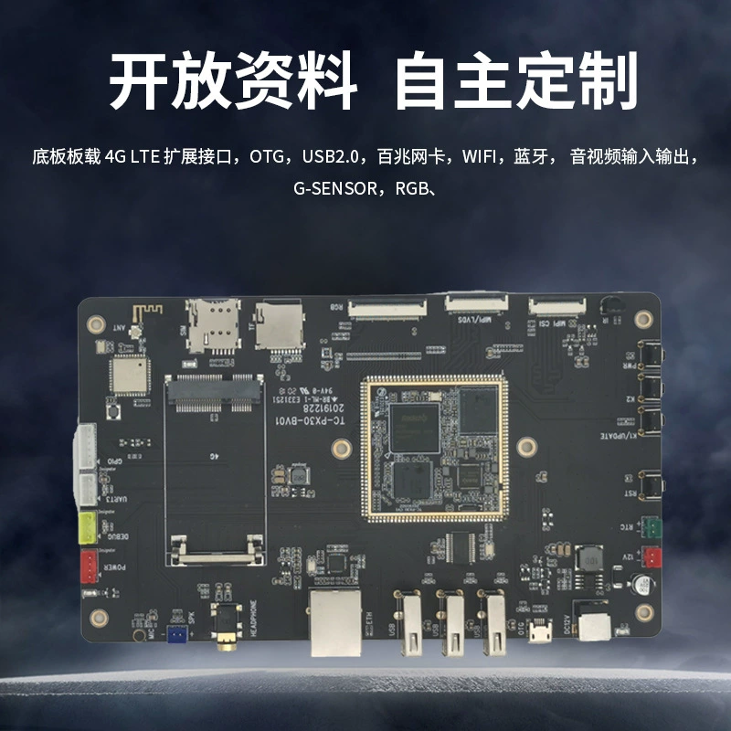 Платы开发者 Rocin Micro PX30 PX30 ядро板 RockChip Android Ubuntu открытый исходный код двусторонний дисплей различный дисплей