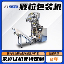 全自动羊肚菌牛肝菌灌装机 杏鲍菇竹荪装袋机 预制袋颗粒包装机