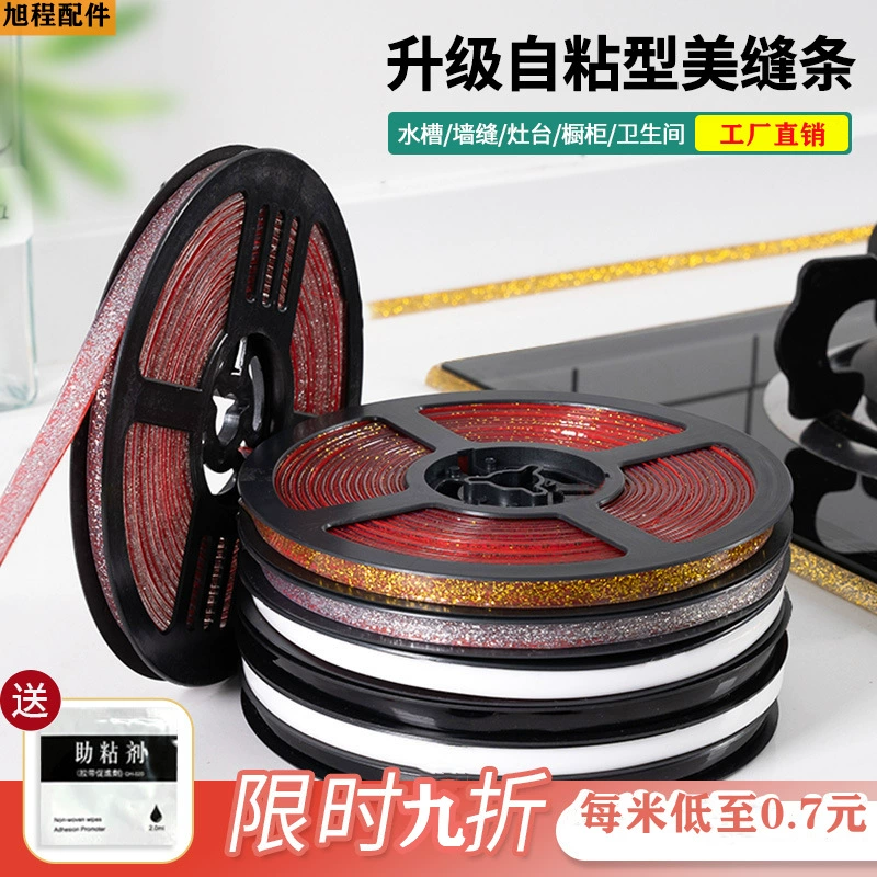 Красивые Швейные Наклейки Кухня Красивые Швейные Наклейки Водонепроницаемые Наклейки Плесень-доказательство Плита-доказательство Туалет Наклейки Гостиная Пол Красивая Боковая Линия