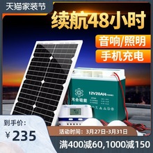 光合硅能太阳板发电家用30w太阳能电池板12v光伏家用小型发电系统