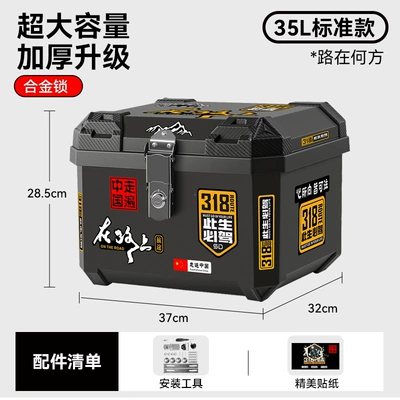 Electric Vehicle Trunk – Motorcycle trunk - 35l-standard-model-where-the-road-leads-alloy-lock