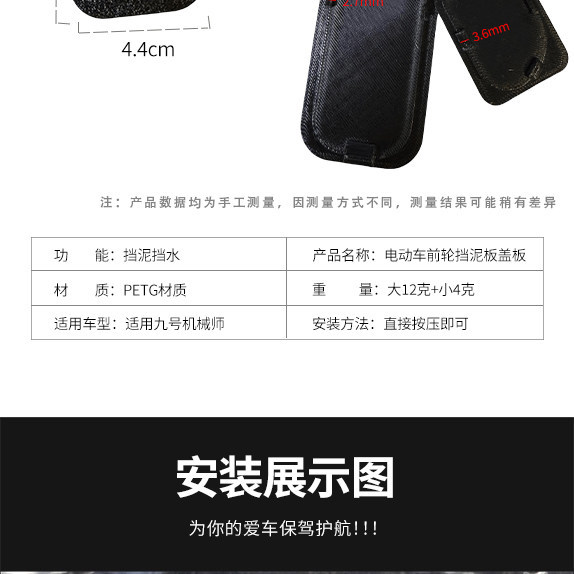 Modified Electric Scooter Decorative Cover Accessories Suitable for Ninebot Mmax110P/130P/150P Front Wheel Mudguard Cover