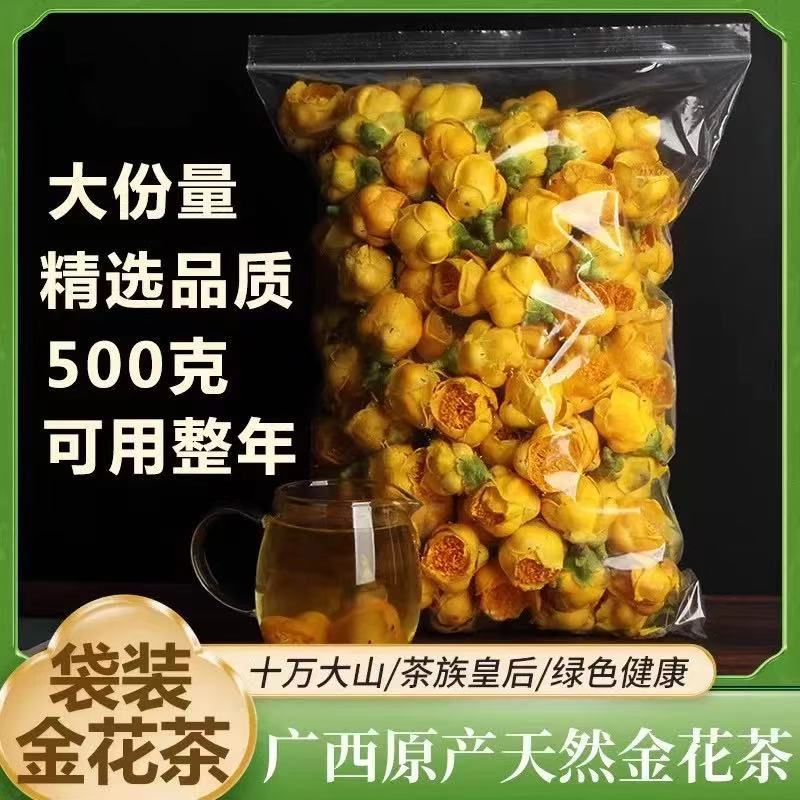 广西防城港金花茶干花批发散装金花茶 十万大山金花茶精选金花茶