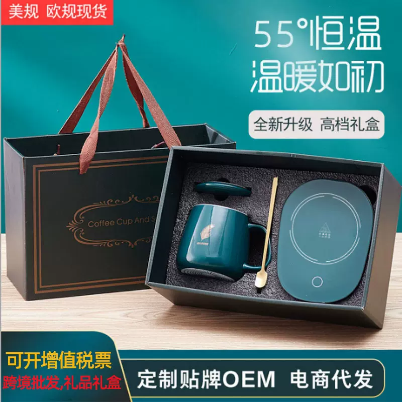 新暖暖杯55度加热器宝暖杯垫电保温底座自动热牛奶陶瓷杯1公斤定
