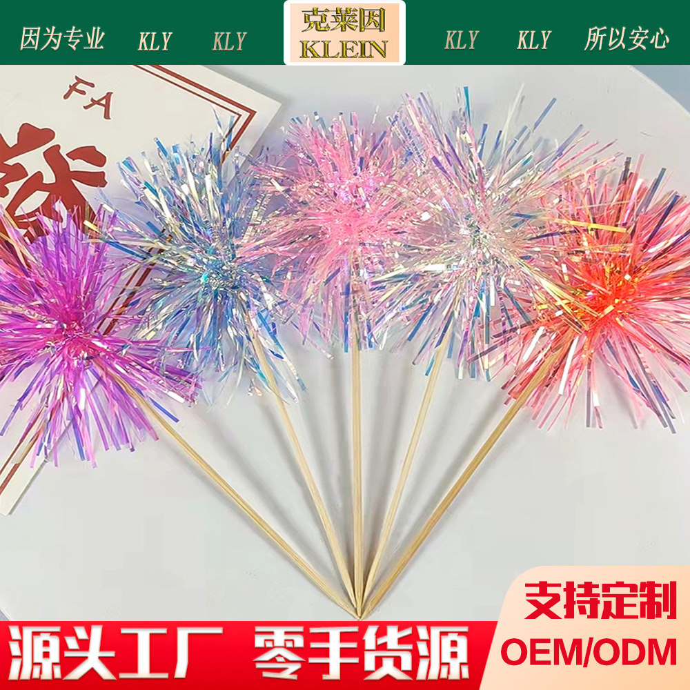 圣诞节新年雨丝蛋糕装饰ins风韩式炫彩雨丝插件生日蛋糕装饰摆件