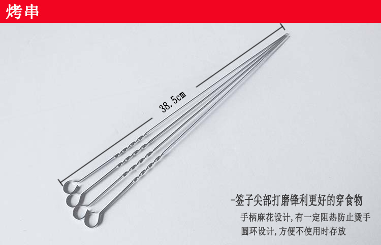 烤串.png