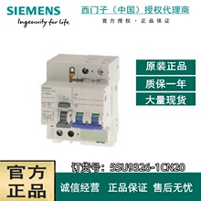 5SU9326-1CN20西门子LS/DI 开关，Icn：6 kA，2P， 型号 AC，