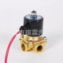 淋水24v-4铝合金四通电磁阀