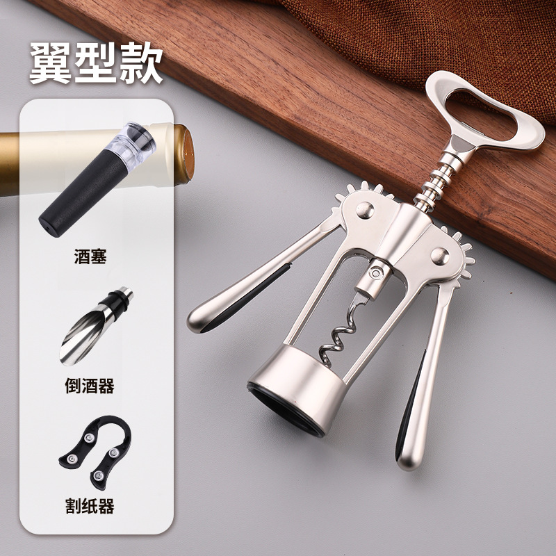 날개형 병따개 + 진공 마개 + 와인 디캔터 + 페이퍼 커터