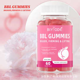 跨境亚马逊热销现货提臀软糖 butt lift gummy bears无糖丰臀软糖