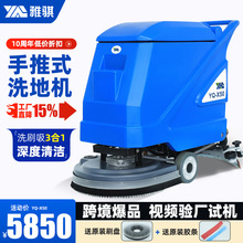 雅骐洗地车YQ-X50电动洗地机 大型商超游乐园观光景点通用