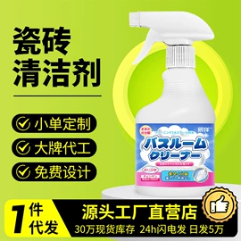 多用途清洁剂;干洗剂;香薰