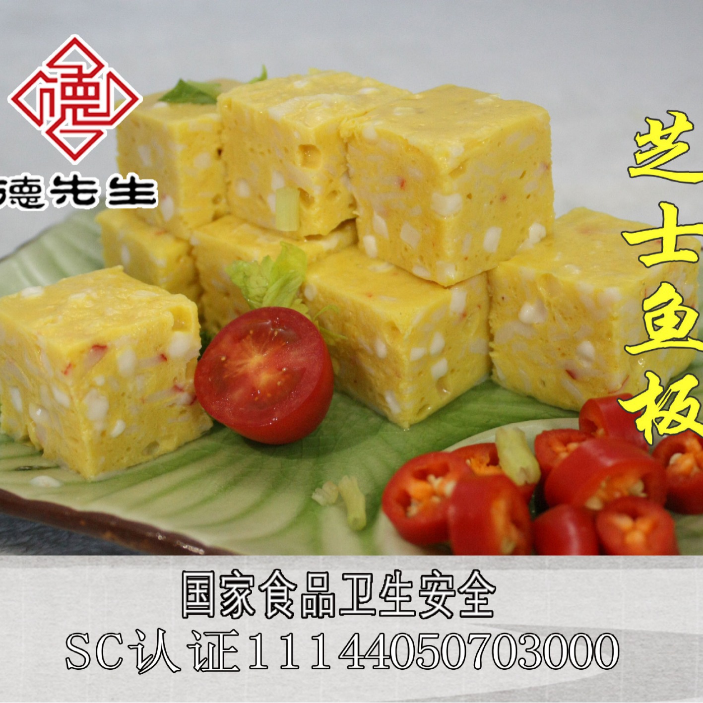 Cheese-filled meatballs, spicy hot pot ingredients, Douluo cheese fish board, Kanto-style boiled items, semi-finished commercial wholesale