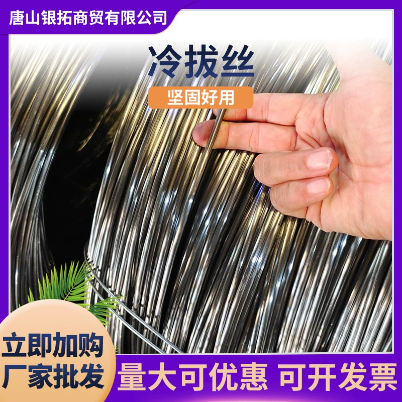 Холоднотянутая проволока оптовая оптовая высокопрочная упакованная черная проволока