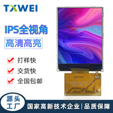 2.4寸宽视角液晶显示屏 亮度350cd/m² 串口显示模块 碳烤炉设备