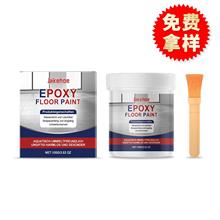 JAKEHOE 灰色水性环氧地坪底漆 大理石纹高光泽表面划痕翻新底漆