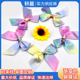 精美蝴蝶结渐变色手打结可来样丝带蝴蝶结包装彩带服装配饰