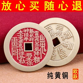仿古钱币;花钱/厌胜钱;金属工艺品