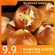 碱水雪山面包海盐芝士奶酪蔗糖饱腹咸味早餐健康低脂代餐零食代餐