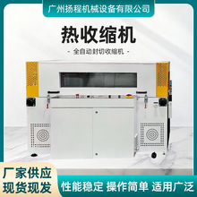 全自动包装机热收缩膜收缩机封膜包膜机热塑封膜机