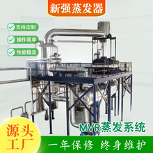 廢水蒸發器 mvr蒸發器 外循環濃縮器 提純結晶設備 MVR蒸發系統